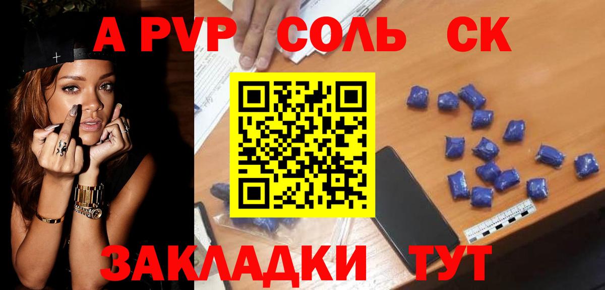 A-PVP крисы CK  Alfa_PVP мука  Альфа ПВП VHQ  Alfa_PVP  Вход с VPN  Мурманск 