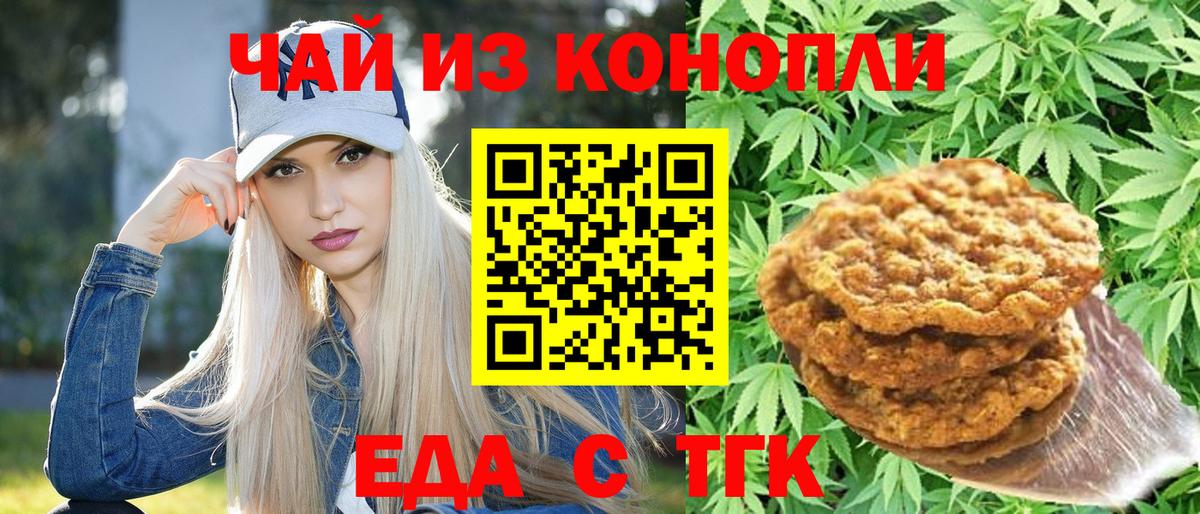 Мурманск  Еда ТГК конопля  Вход с VPN 
