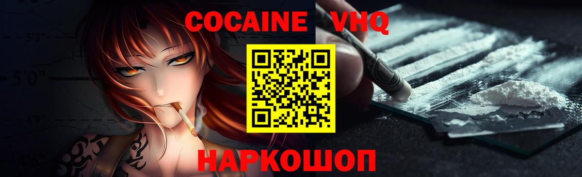Мурманск  Кокаин Перу  Вход с VPN  купить наркотики сайты  Кокаин Fish Scale 