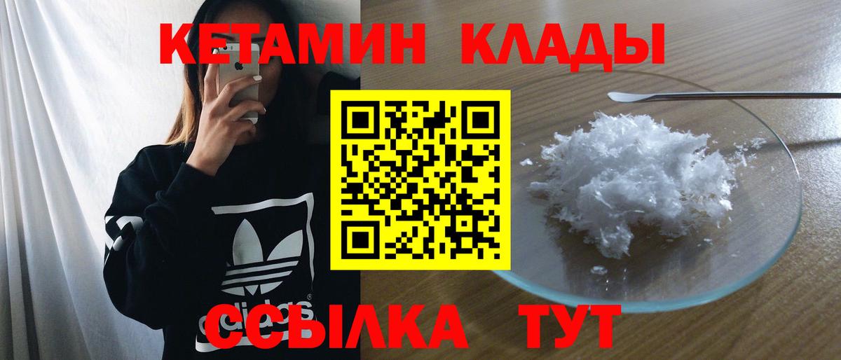 КЕТАМИН ketamine  Кетамин VHQ  Мурманск  Вход с VPN 