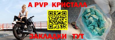 кристаллы Гагарин