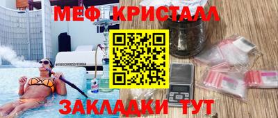 кристаллы Гагарин