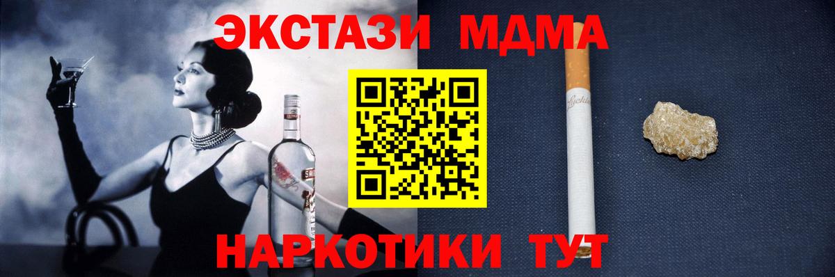 МДМА молли  Вход с VPN  Мурманск  MDMA молли 