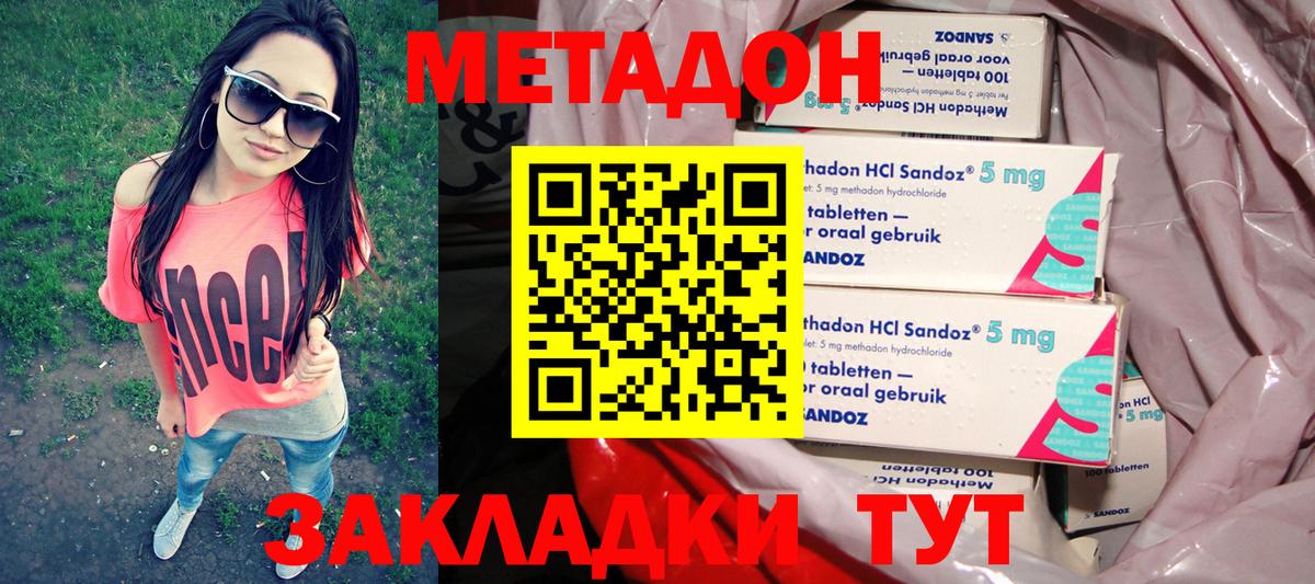 Мурманск  МЕТАДОН VHQ  Метадон мёд  Вход с VPN 