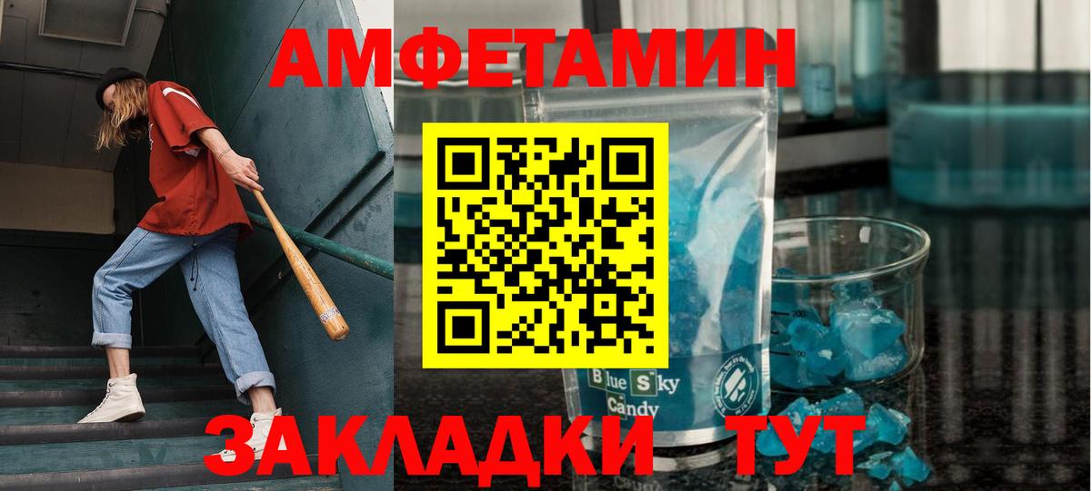 Метамфетамин кристалл Мурманск