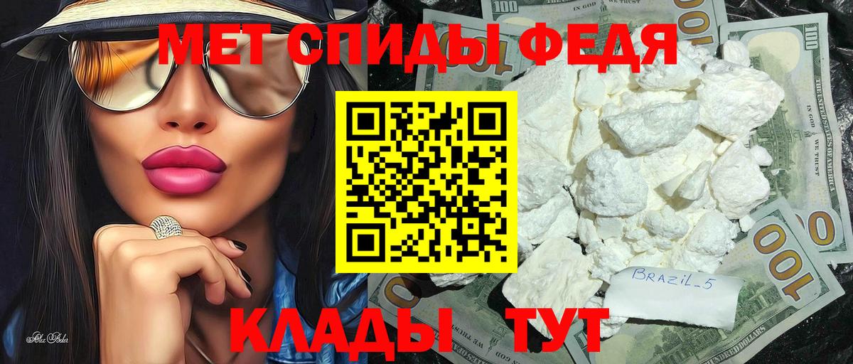 Мурманск  Метамфетамин кристалл  Вход с VPN 
