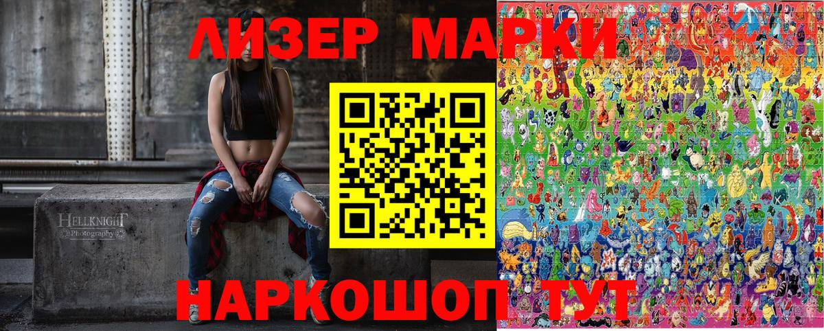 Наркотические марки 1,8мг Мурманск