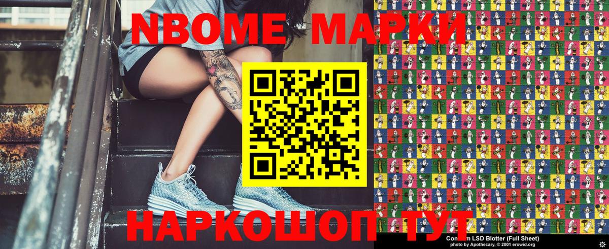 купить  сайты  Марки NBOMe 1,5мг  Вход с VPN  Мурманск 