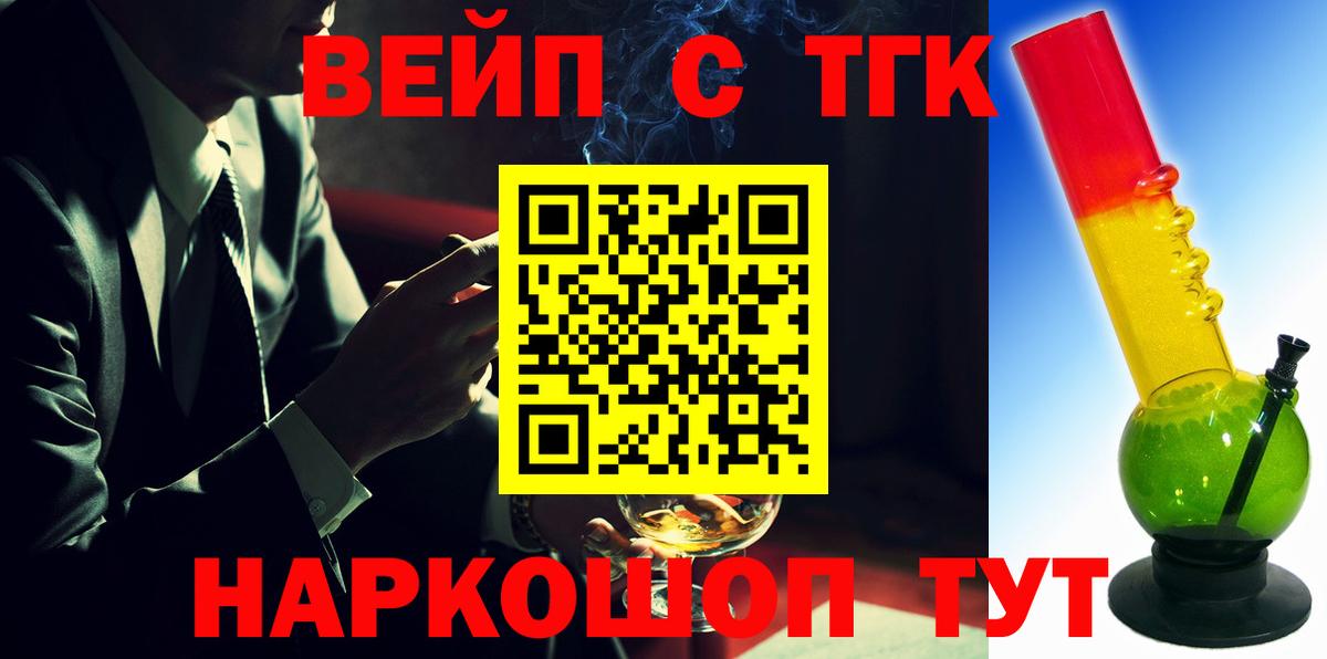 Дистиллят ТГК вейп с тгк Мурманск