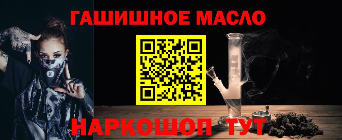 Дистиллят ТГК вейп  Вход с VPN  Мурманск 